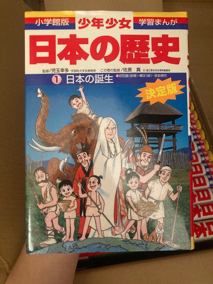 小学館 日本の歴史 全巻セット