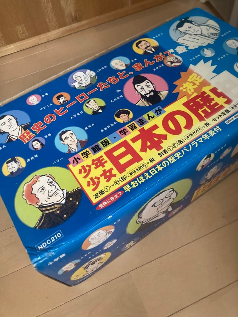 小学館 日本の歴史 全巻セット