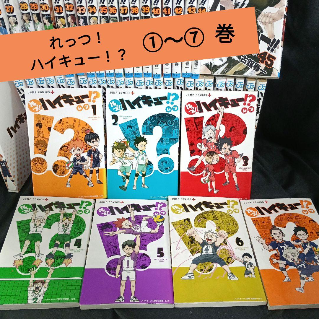 ハイキュー！！全巻セットおまけ付き！！