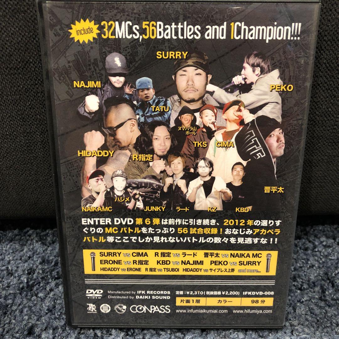 MC BATTLE DVDセット 8本
