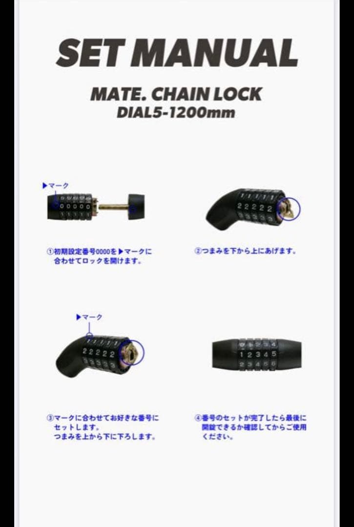 MATE. チェーンロック ブラック