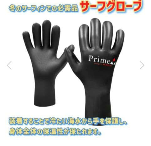 MAGIC PRIMEα2025 PrimeαGlove 2.0mm 未使用М