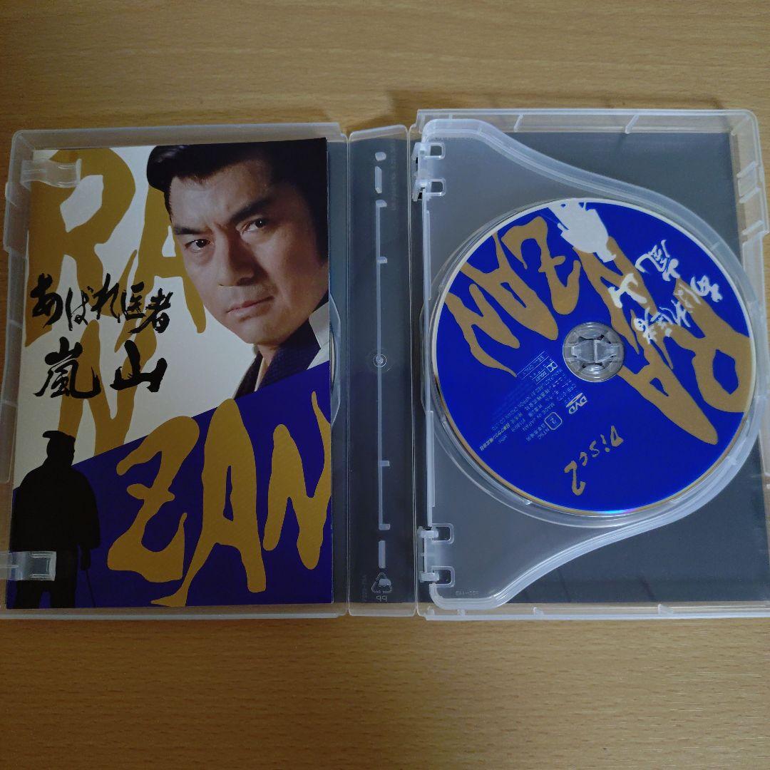 あばれ医者　嵐山