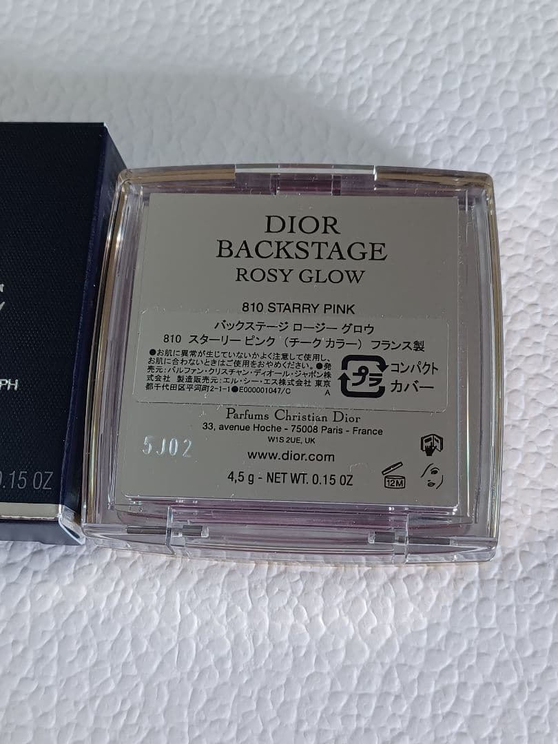 ディオール バックステージ ロージーグロウ 810 スターリーピンク