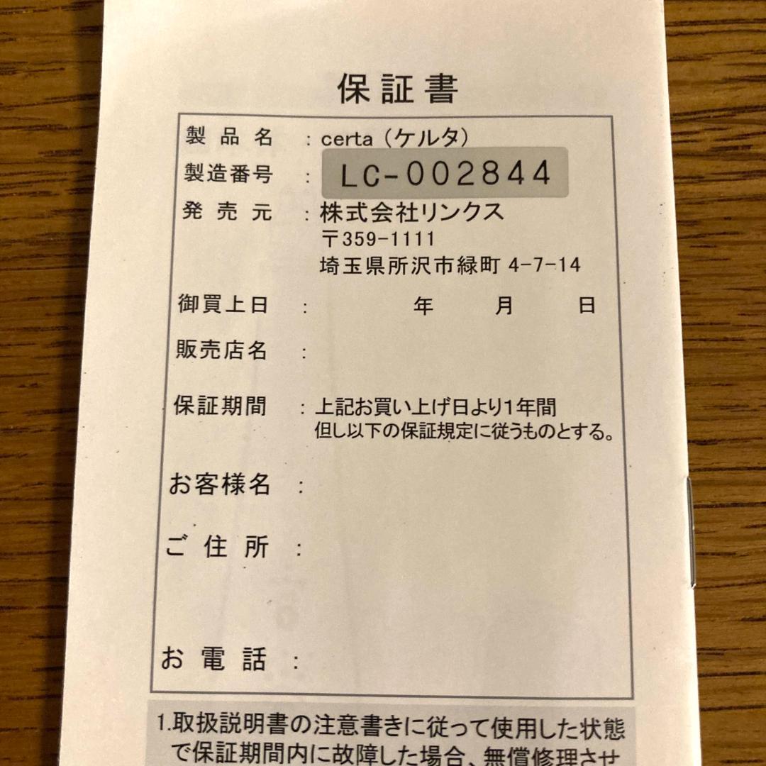 certa ケルタ セルフマッサージ 美顔器 EMS ツボセンサー