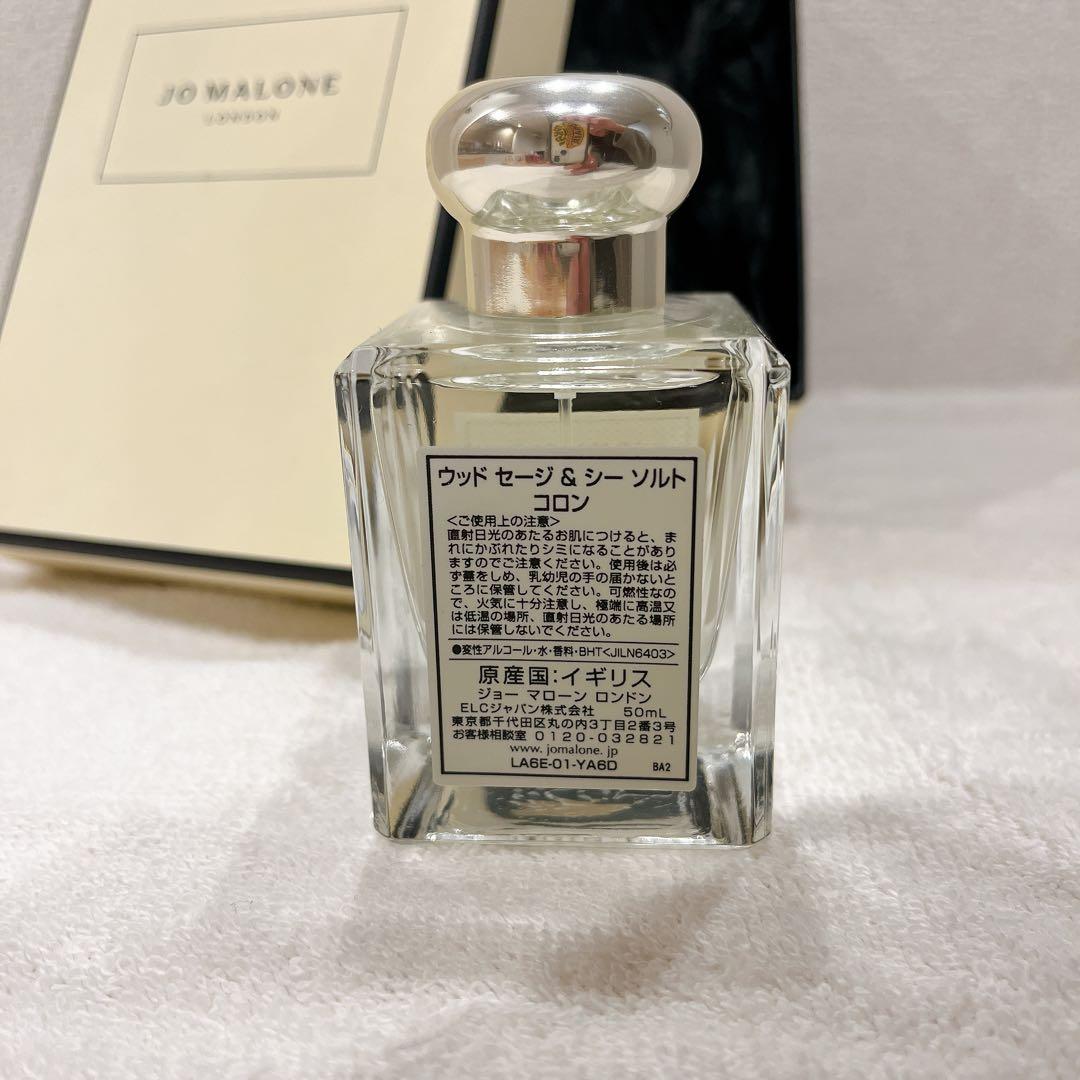 【新品未使用】ジョーマローン　ウッド セージ & シー ソルト コロン　50ml