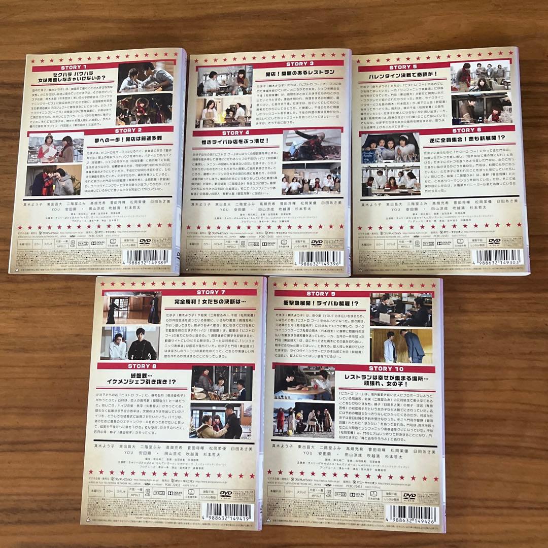 問題のあるレストラン DVD 全5巻　全巻セット