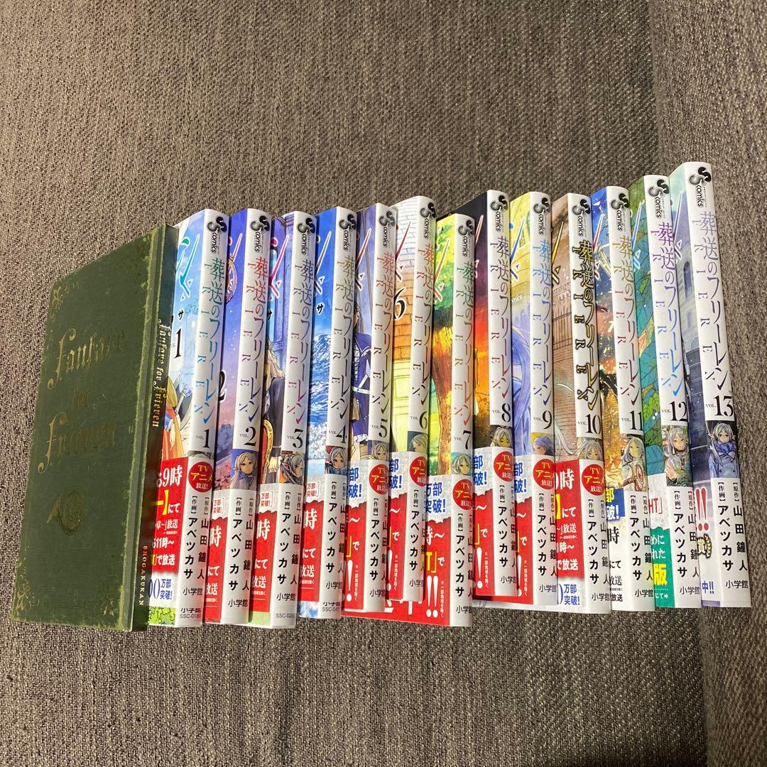 葬送のフリーレン　全巻セット