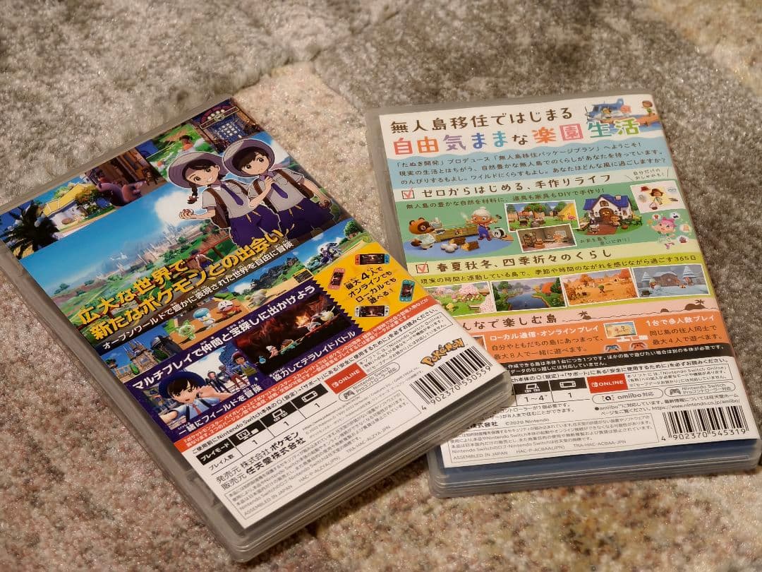 あつまれ どうぶつの森 & ポケットモンスター バイオレット