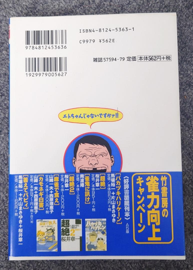 根こそぎフランケン　5巻　サイン付き　ミニ色紙付き