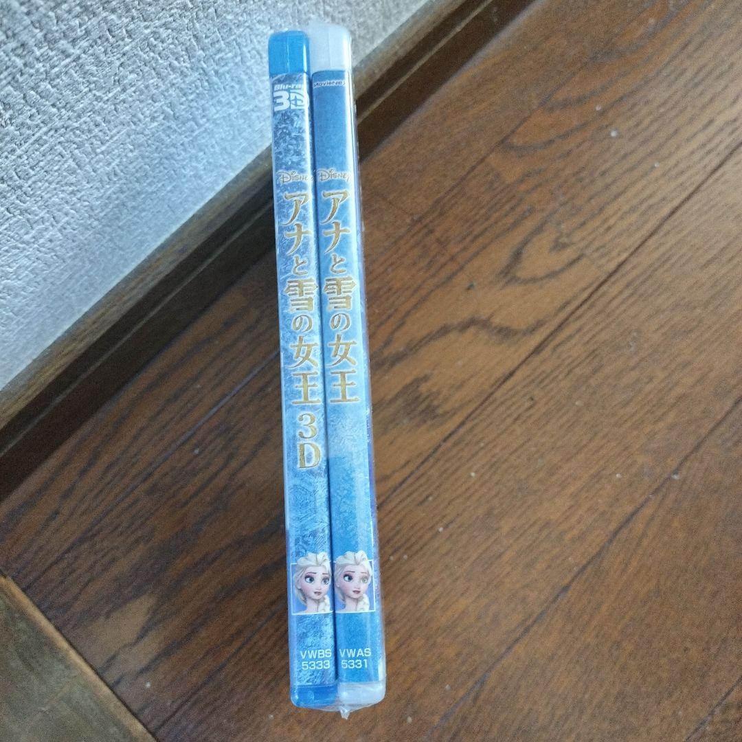 アナと雪の女王 　MovieNEX ＆3D　新品未開封