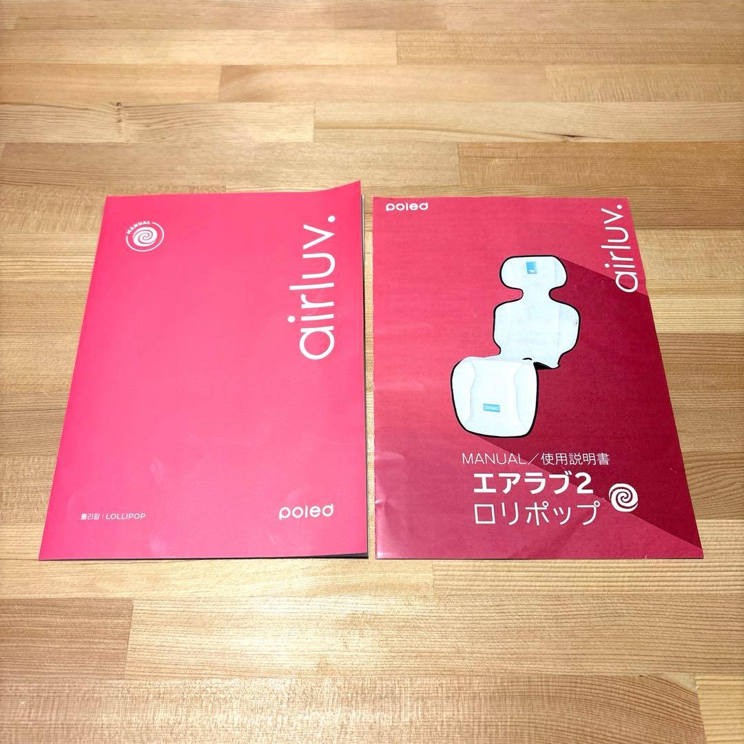 airluv2 lollipop エアラブ2ロリポップ　送風機付きクールシート