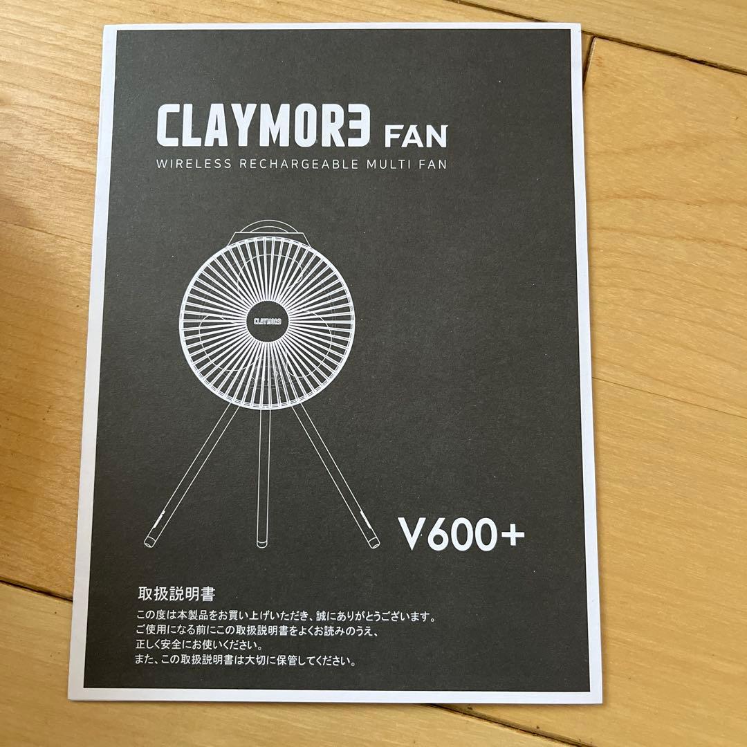 CLAYMORE FAN クレイモア扇風機