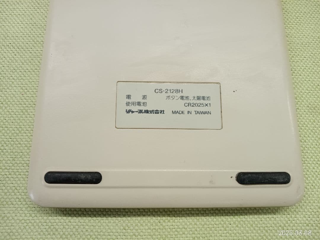 《TA2027》希少 SHARP COMPET CS-2128H 12桁 電卓