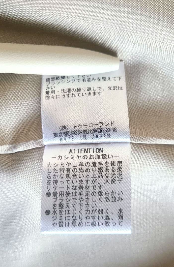 トゥモローランド BALLSEY カシミア100% ロングコート コート グレー