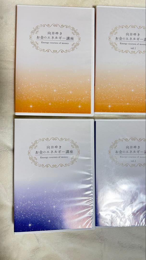 向井ゆき　お金のエネルギー講座vol.1-6 セット