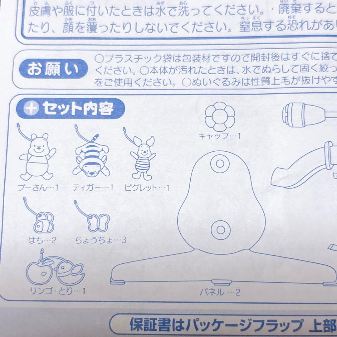 完品 くまのプーさん えらべる回転6WAY ジムにへんしん メリー