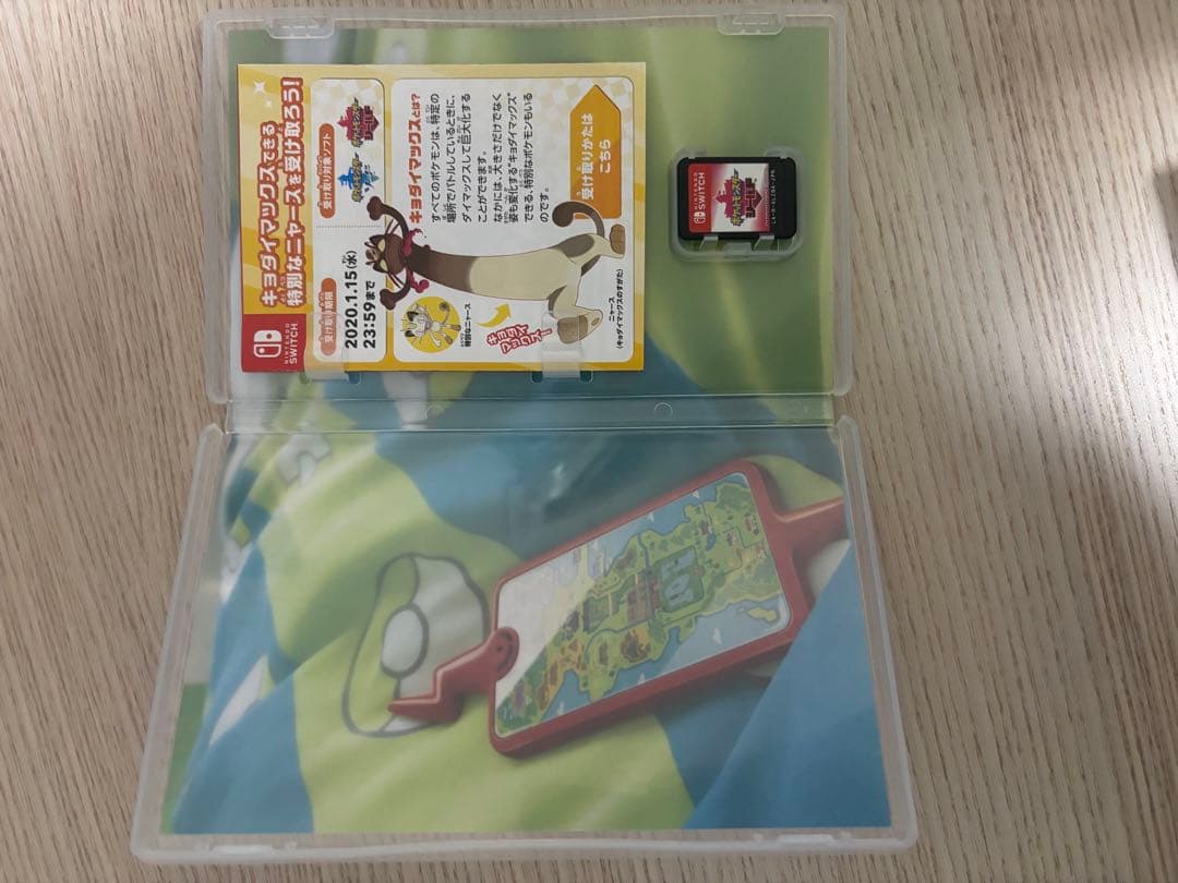 ポケットモンスター スカーレット・シールド セット