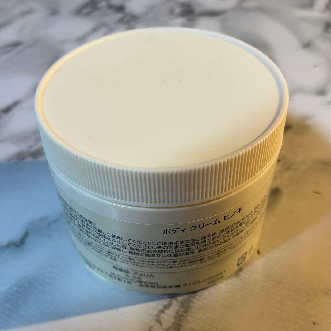 ルラボ　ボディクリーム ヒノキ 250ml