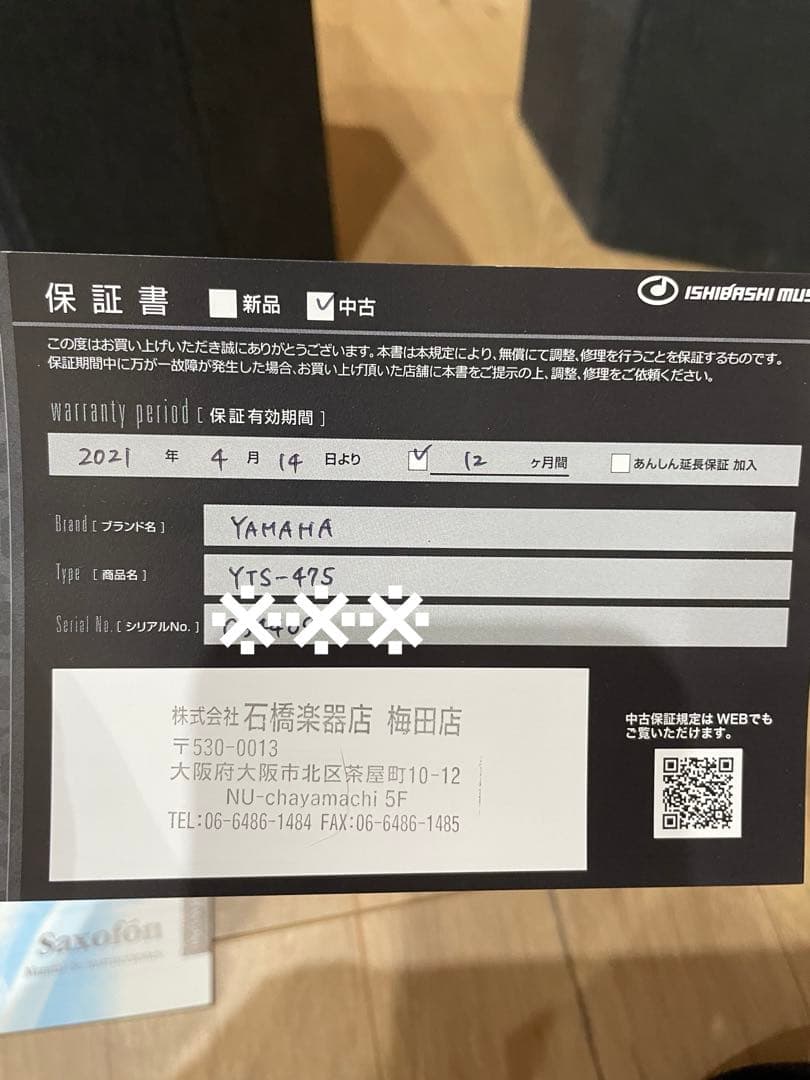 3/1まで限定値下げ⭐︎ヤマハ YAMAHA テナーサックス YTS-475