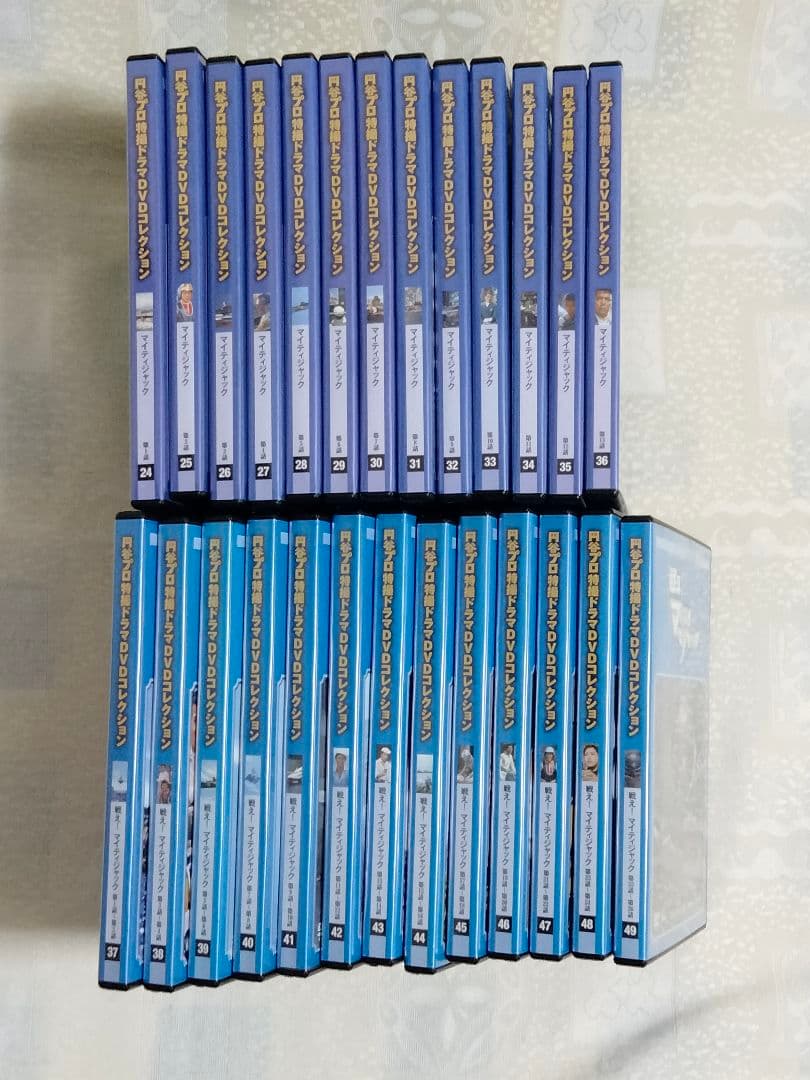 ①マイティージャック　全１３巻②戦え!マイティージャック　全１３巻　DVDセット