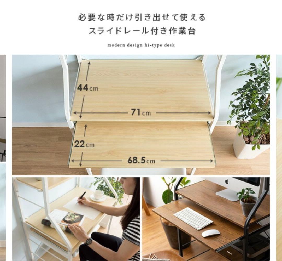 パソコンデスク　ホワイト✖︎ナチュラル