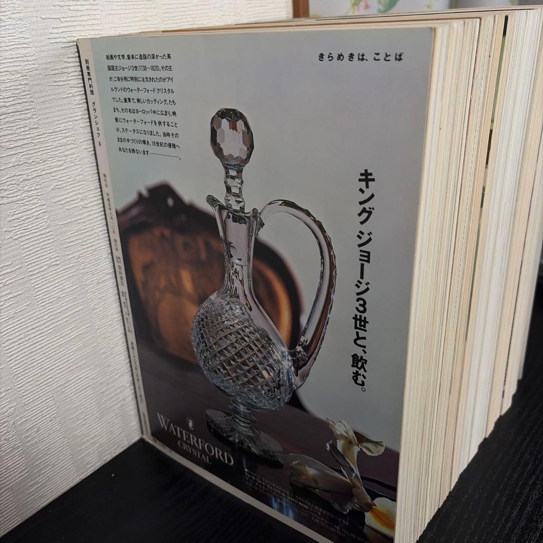 グランシェフ 1-13号　セット