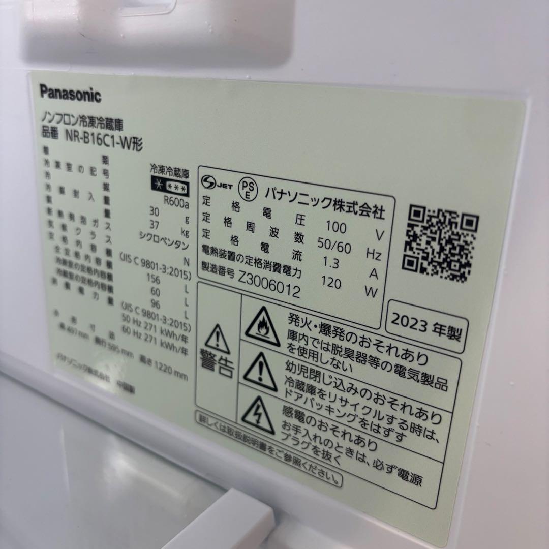 95　パナソニック　冷蔵庫　小型　綺麗　23年製　設置無料　一人暮らし　安い‼️