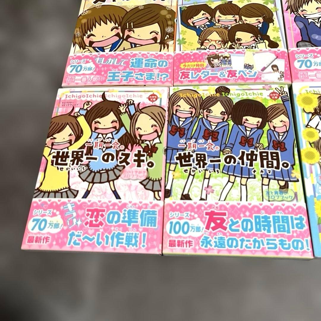 【未使用に近い】一期一会　シリーズ12冊　まとめ売り　小学生用　中学生用　児童書