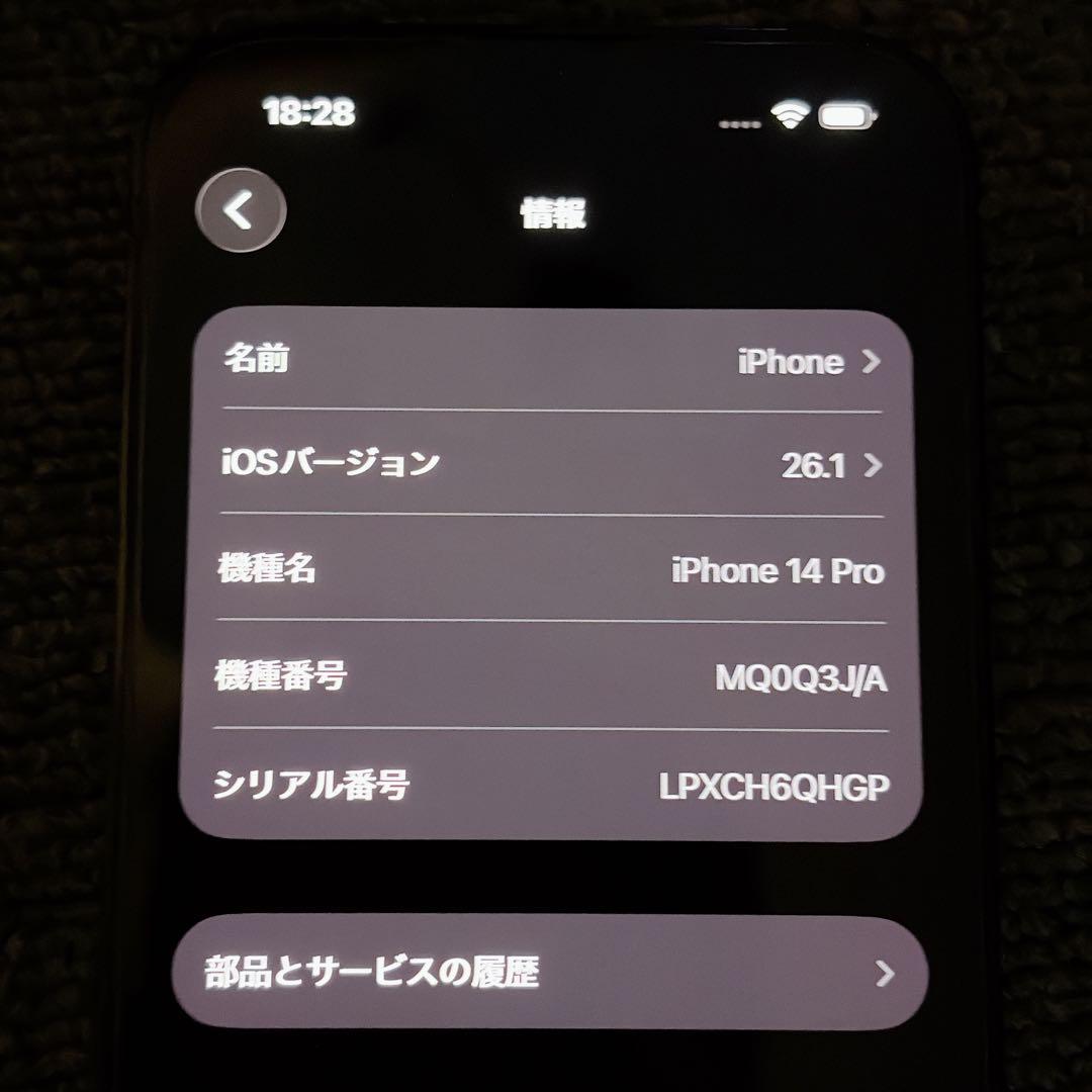 早い者勝ち！動作良好 iPhone14Pro 256GB 未使用ケーブル付き.
