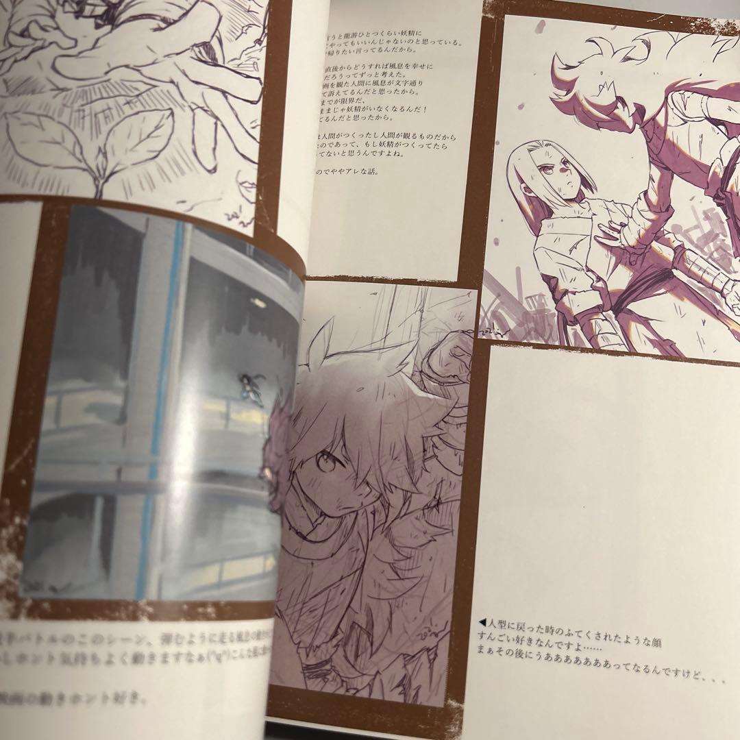「羅小黒戦記　みゃお 」梅川和実 / STUDIO COSMOS