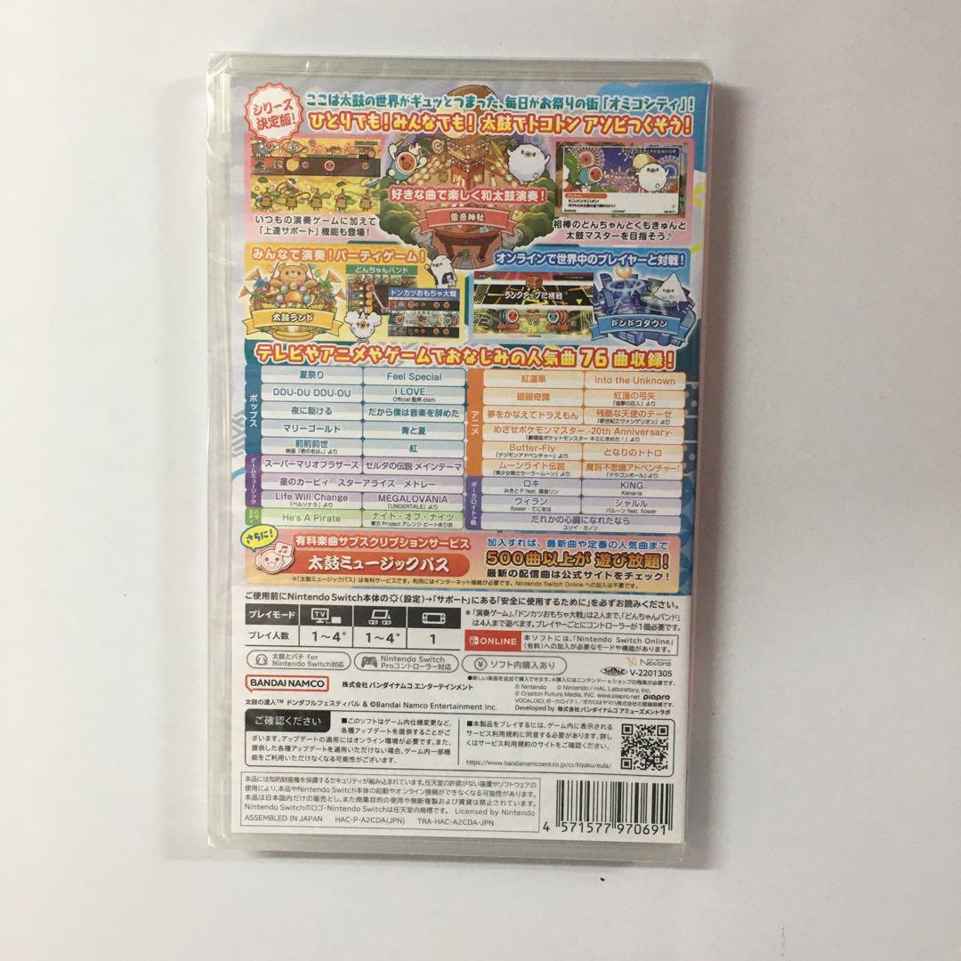 新品未開封 太鼓の達人 ドンダフルフェスティバル Switch