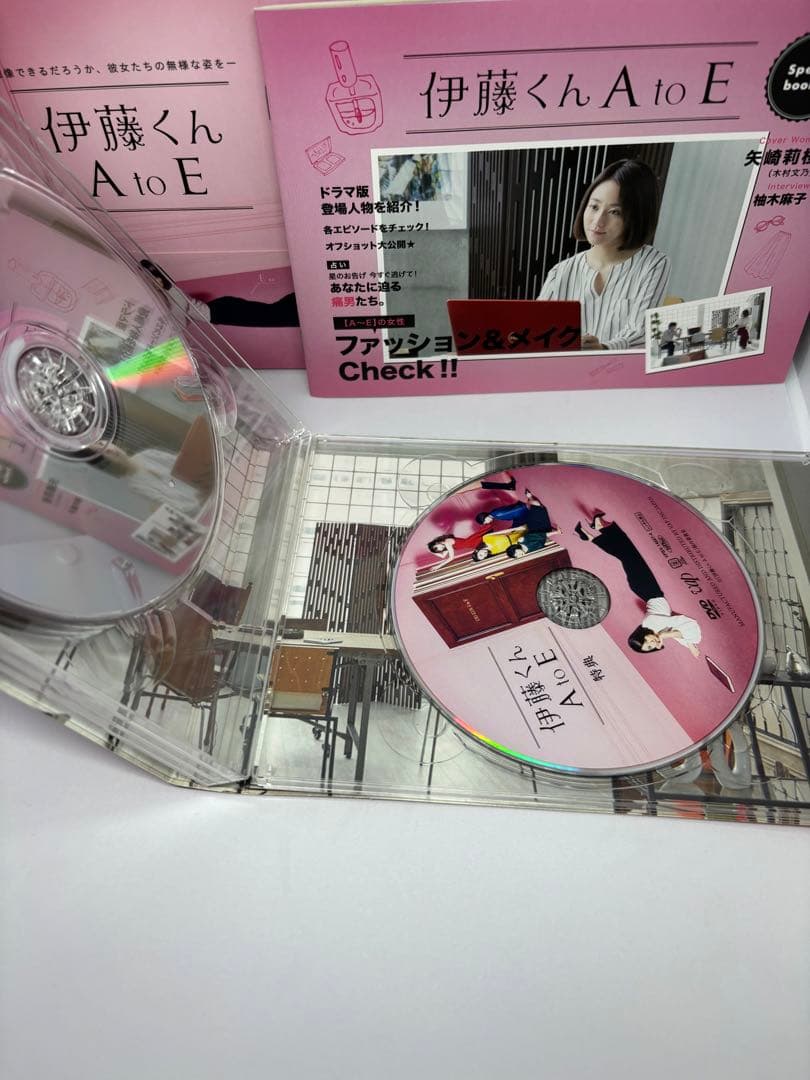 伊藤くん A to E DVD-BOX木村文乃 夏帆 山田裕貴 中村倫也 田中圭