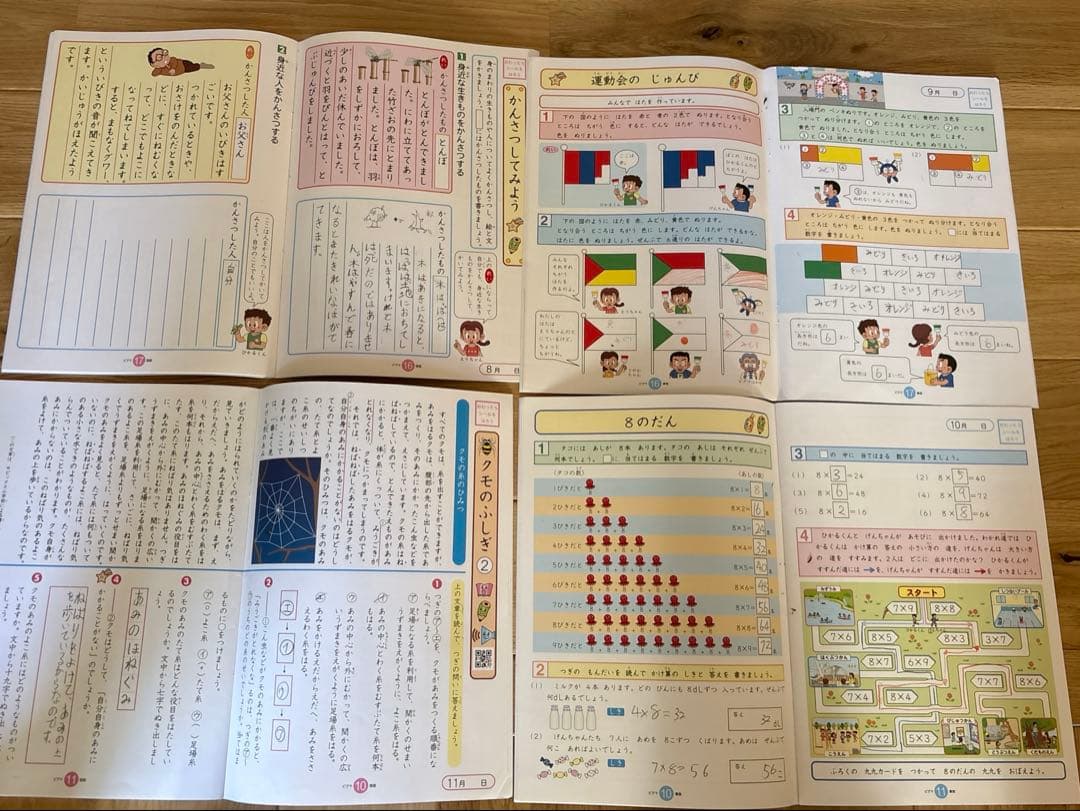 ピグマキッズくらぶ 2年生 12ヶ月分サピックス 通信教育書き込みあり