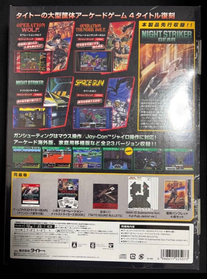 オペレーション・ナイトストライカーズ　特装版