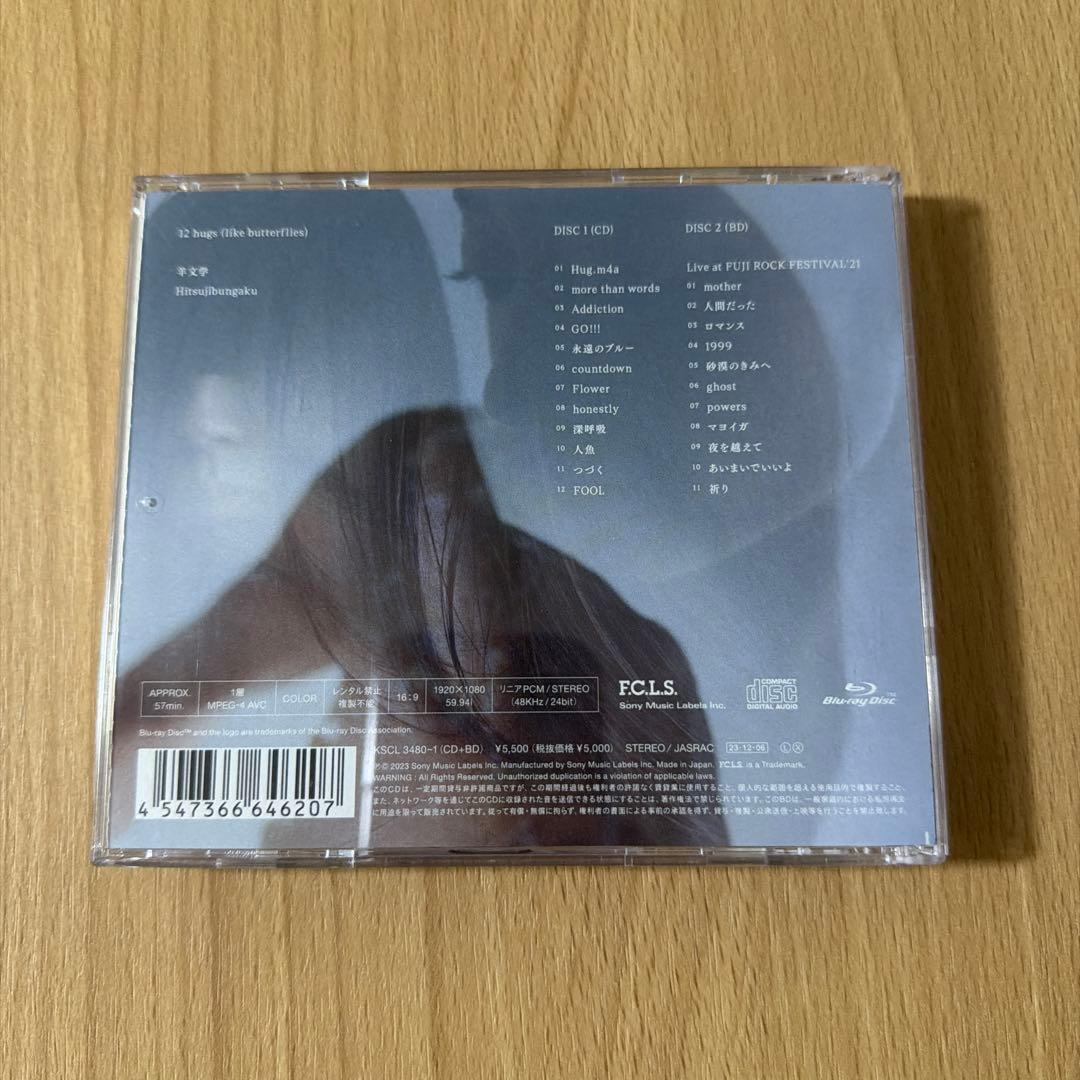 12 hugs (like butterflies) DVDのみ