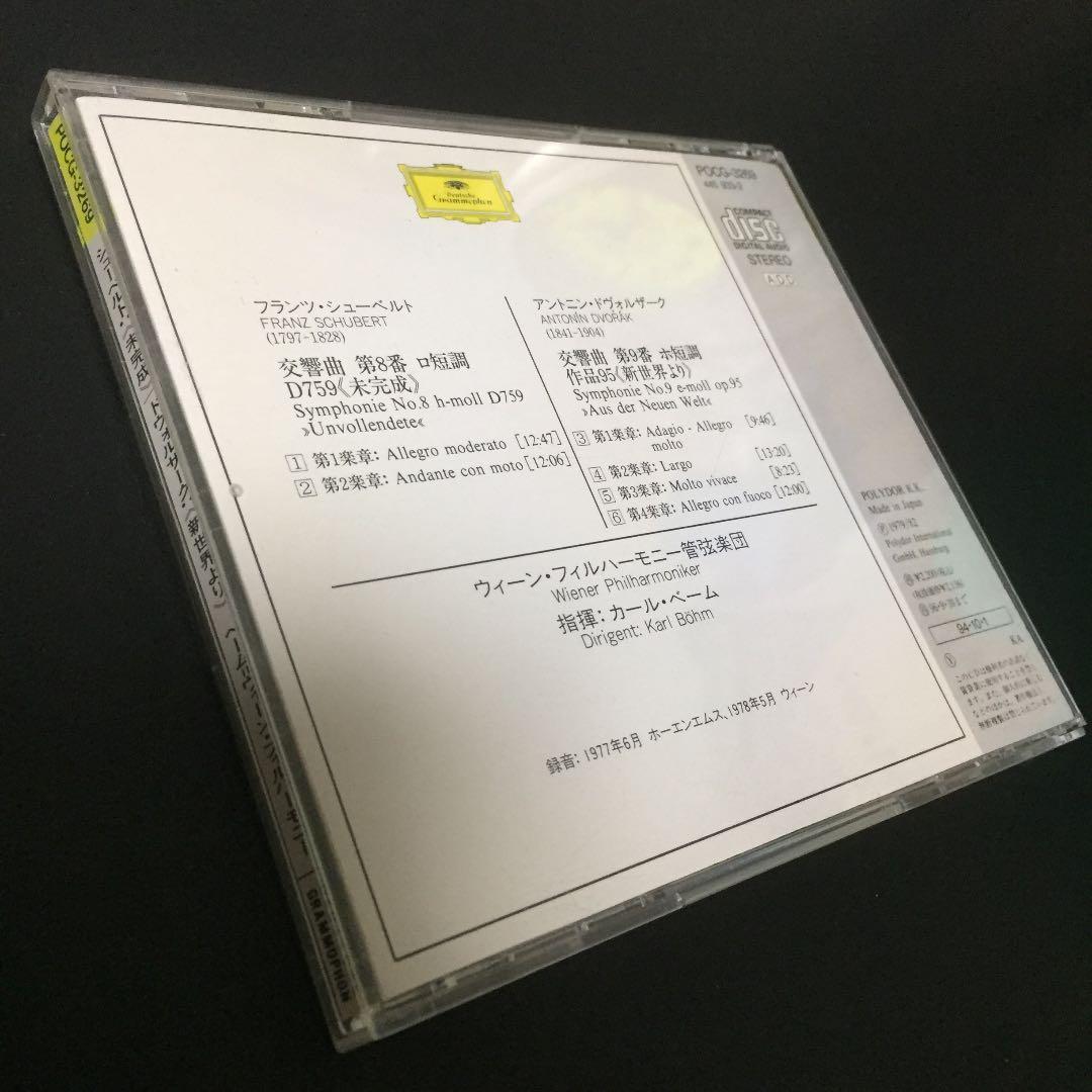 【売約済】ベーム&ウィーンpo.／未完成&新世界