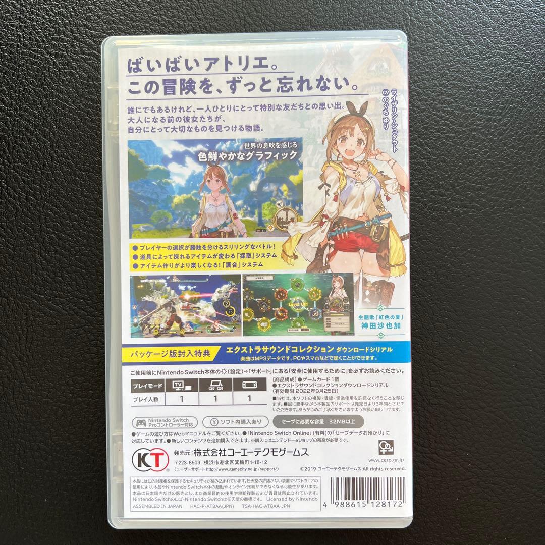 Switch ライザのアトリエ 常闇の女王と秘密の隠れ家 通常版