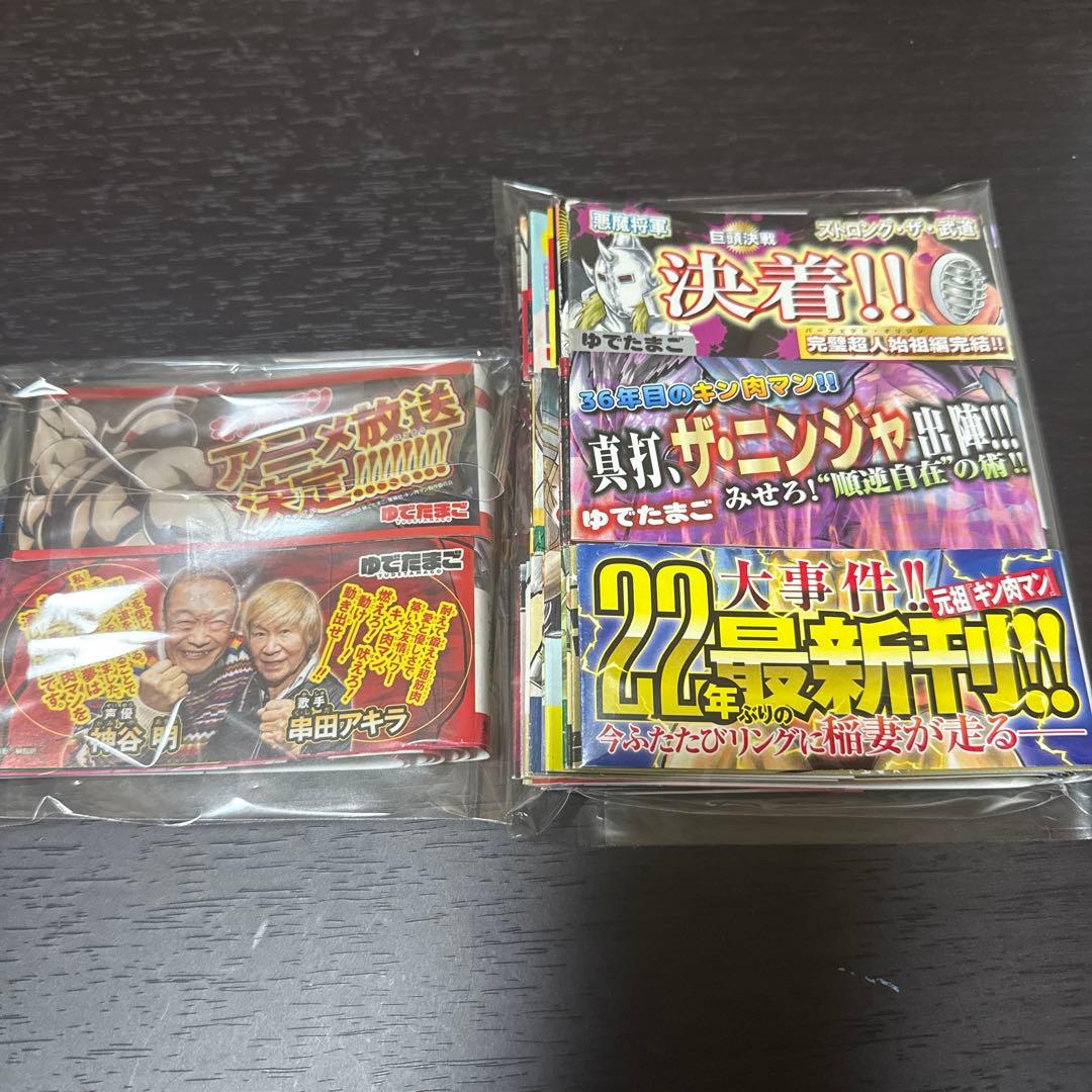 キン肉マン　37巻から90巻までの初版帯　小冊子28冊分