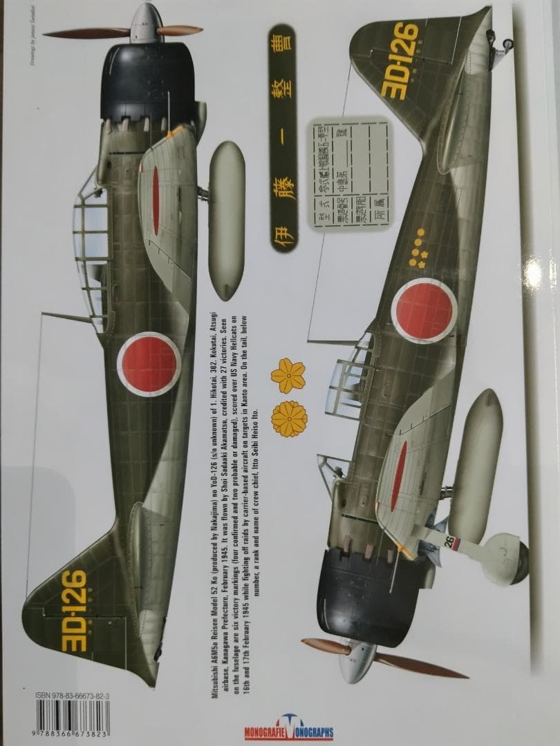 趣味 Kagero Monographs 72/73/81 A6M