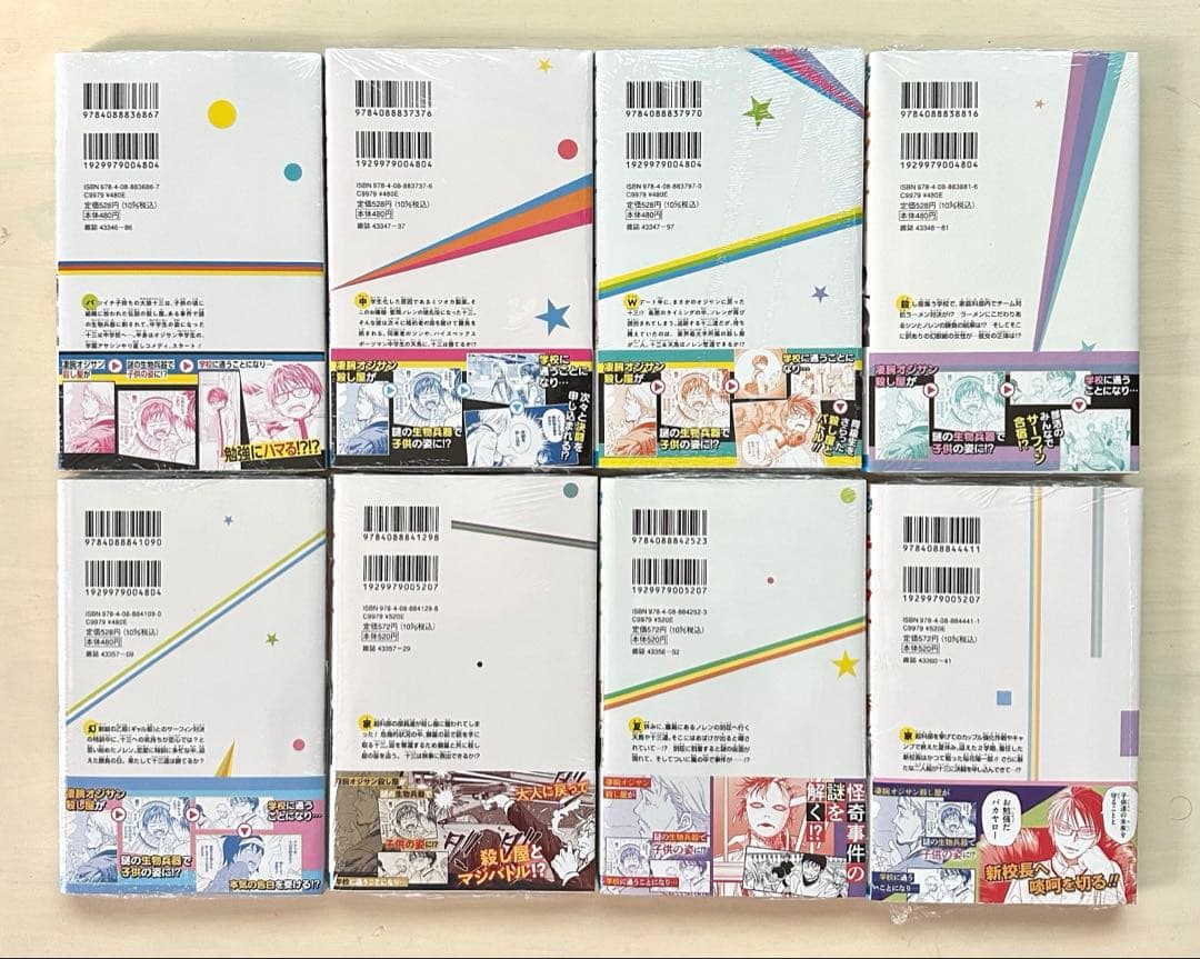 キルアオ 1巻〜8巻 全巻【初版・未開封】特典付き＋連載開始号