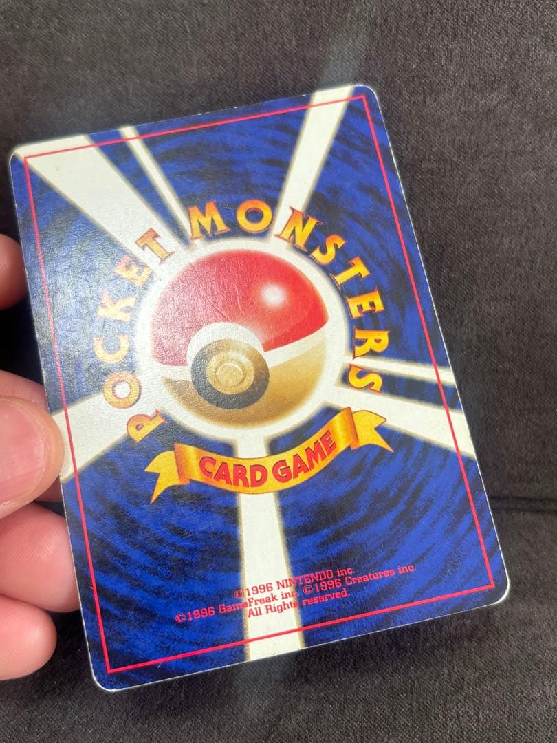 ポケモンカード　ヘルガー　旧裏