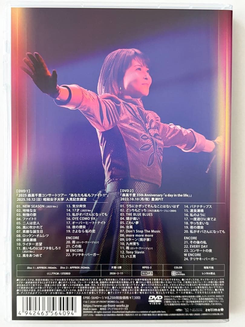 森高千里 2025コンサートツアー “あなたも私もファイト!!” DVD