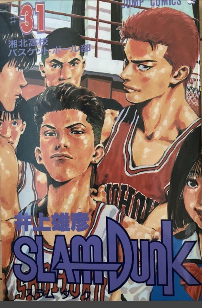 【　※ 商品説明　必読　】スラムダンク SLAM 井上雄彦 通常版全巻セット