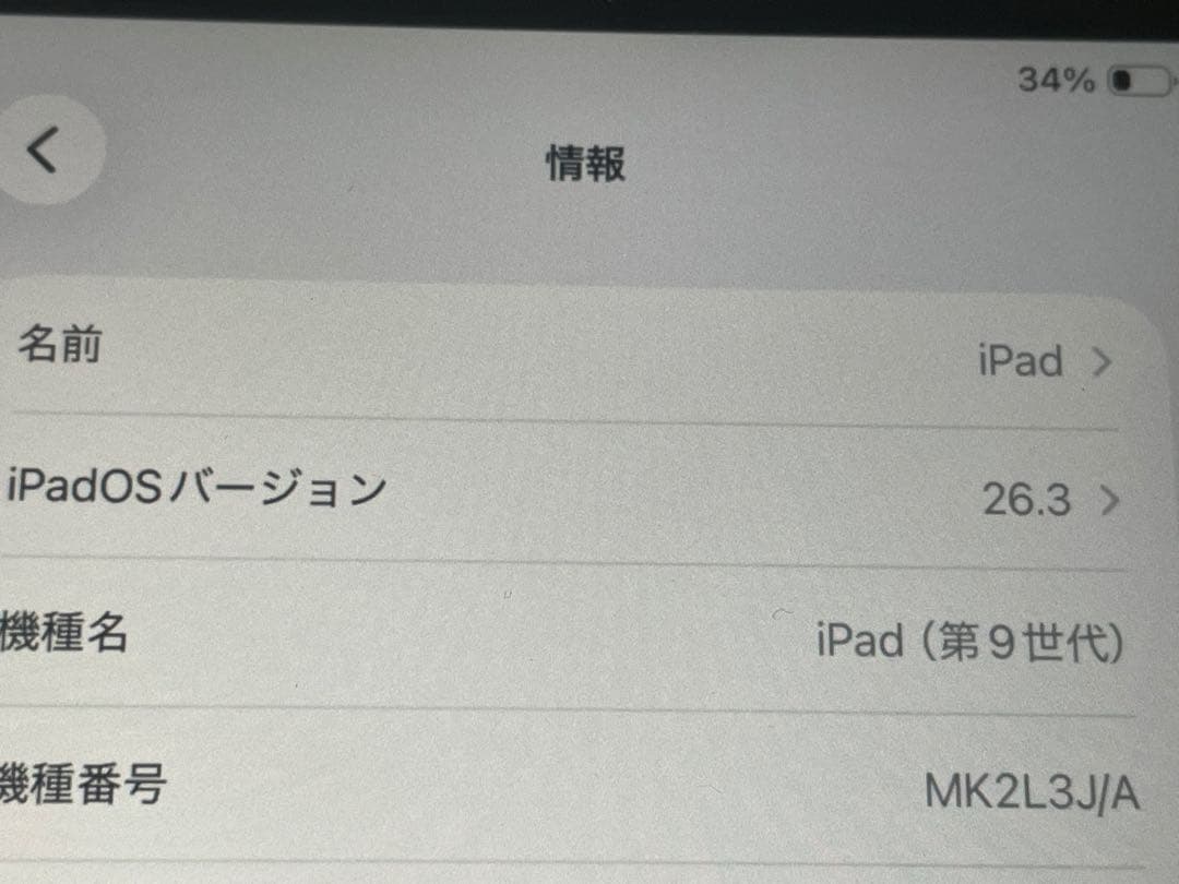 Apple iPad 9世代 64GB A2602 MK2L3J/A