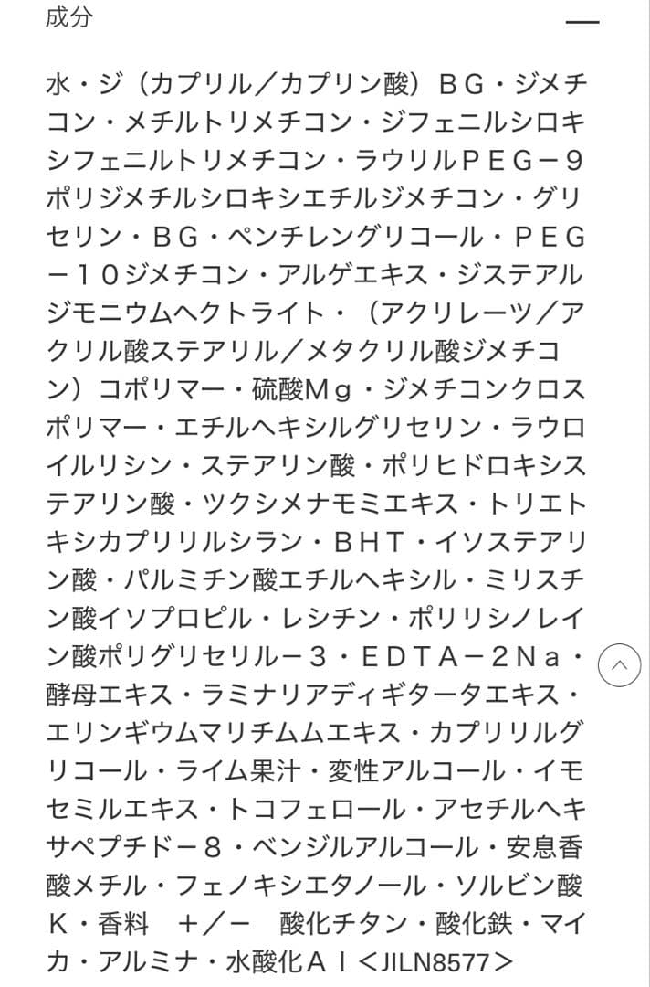 LA MER ザ・ルミナス クッション ファンデーション リフィル　！
