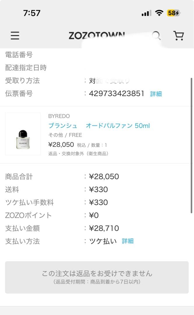 BYREDO BLANCHE Eau de Parfum 正規品