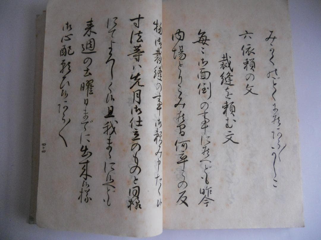 新撰 高等女子用文 珍蔵 昔の教科書 珍品 郷土資料 超希少 大正３年 初版