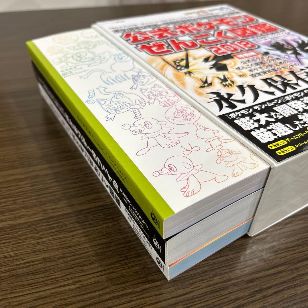 ポケットモンスター サン・ムーン・Uサン・Uムーン 設定資料集 全国図鑑2018