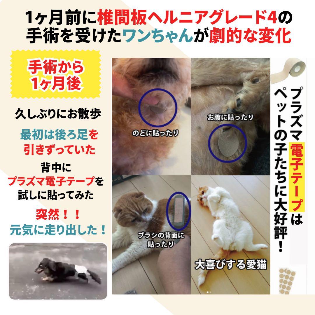 新品未使用　テーピング　包帯　医療用テープ　プラズマ電子テープ